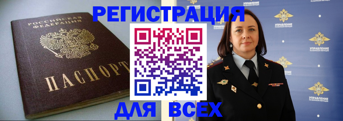 прописка ребенка в Арсеньеве