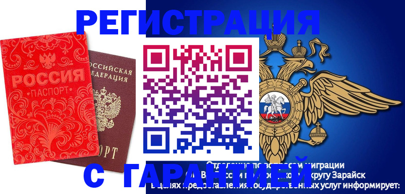 миграционный учет в Арсеньеве