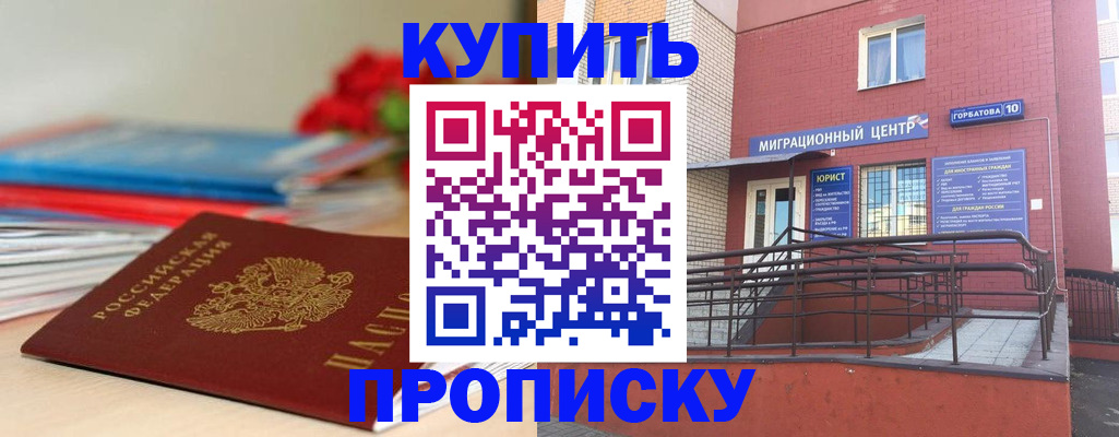 временная регистрация законно в Арсеньеве