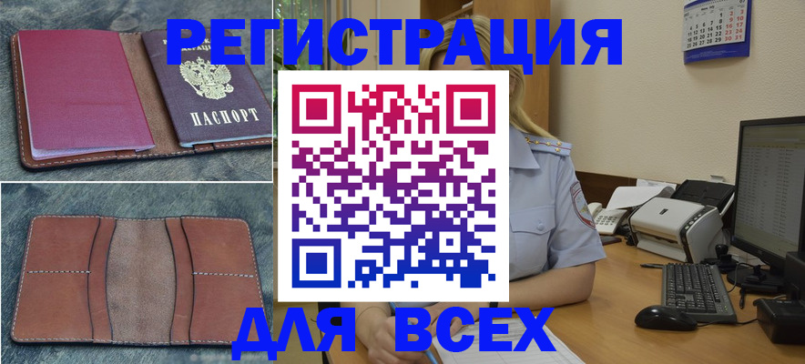 прописка от собственника в Арсеньеве