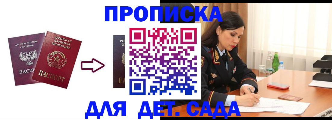 временная регистрация в квартире в Арсеньеве